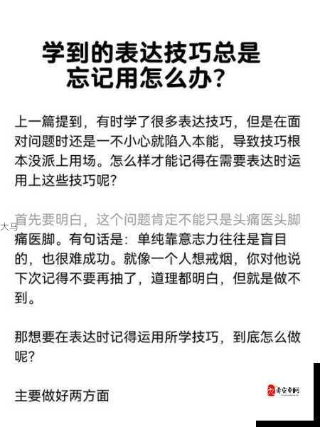 肢体语言的魅力：意大利中文学习者如何提升表达技巧？