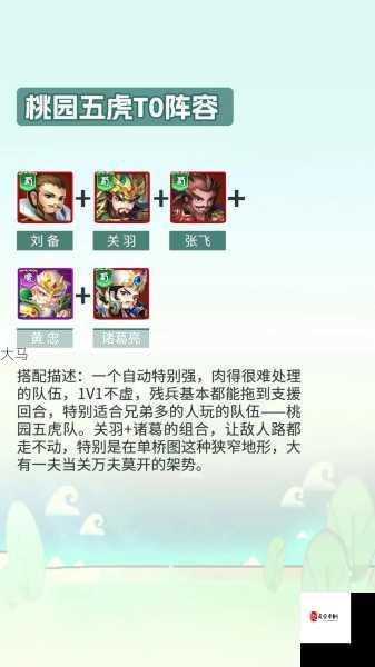 放置三国关羽带什么兵法，策略与资源管理深度解析