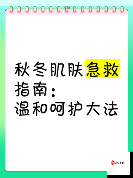 科学育儿指南：如何全面呵护宝宝健康与肌肤？