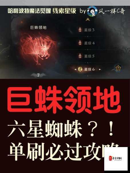 哈利波特魔法觉醒，新手任务全攻略