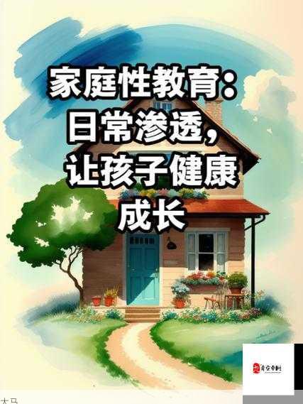 青少年性教育中的心理与生理发展：如何正确引导与理解？