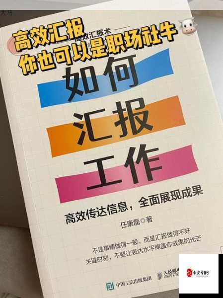 高效工作秘诀：专注力与生产力的双重提升策略