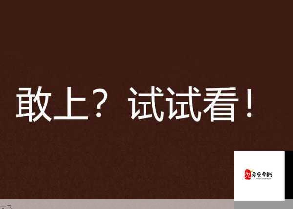 限时120秒，畅享5次免费试看体验