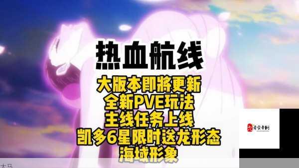 航海王热血航线守护神回忆点任务怎么完成，资源管理、技巧与最大化价值