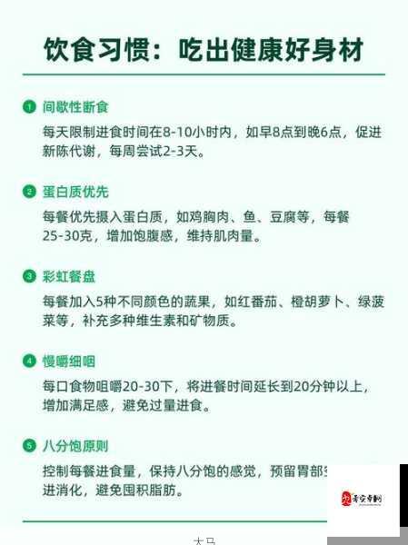 如何通过健康饮食与运动优化体态与毛发健康？