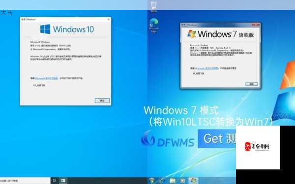 Windows高级功能免费试用版